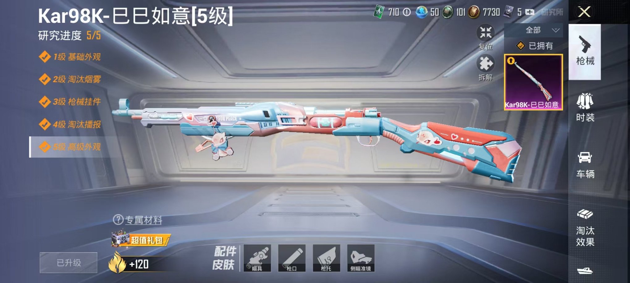 HPQM3162612和平精英账号详情图13
