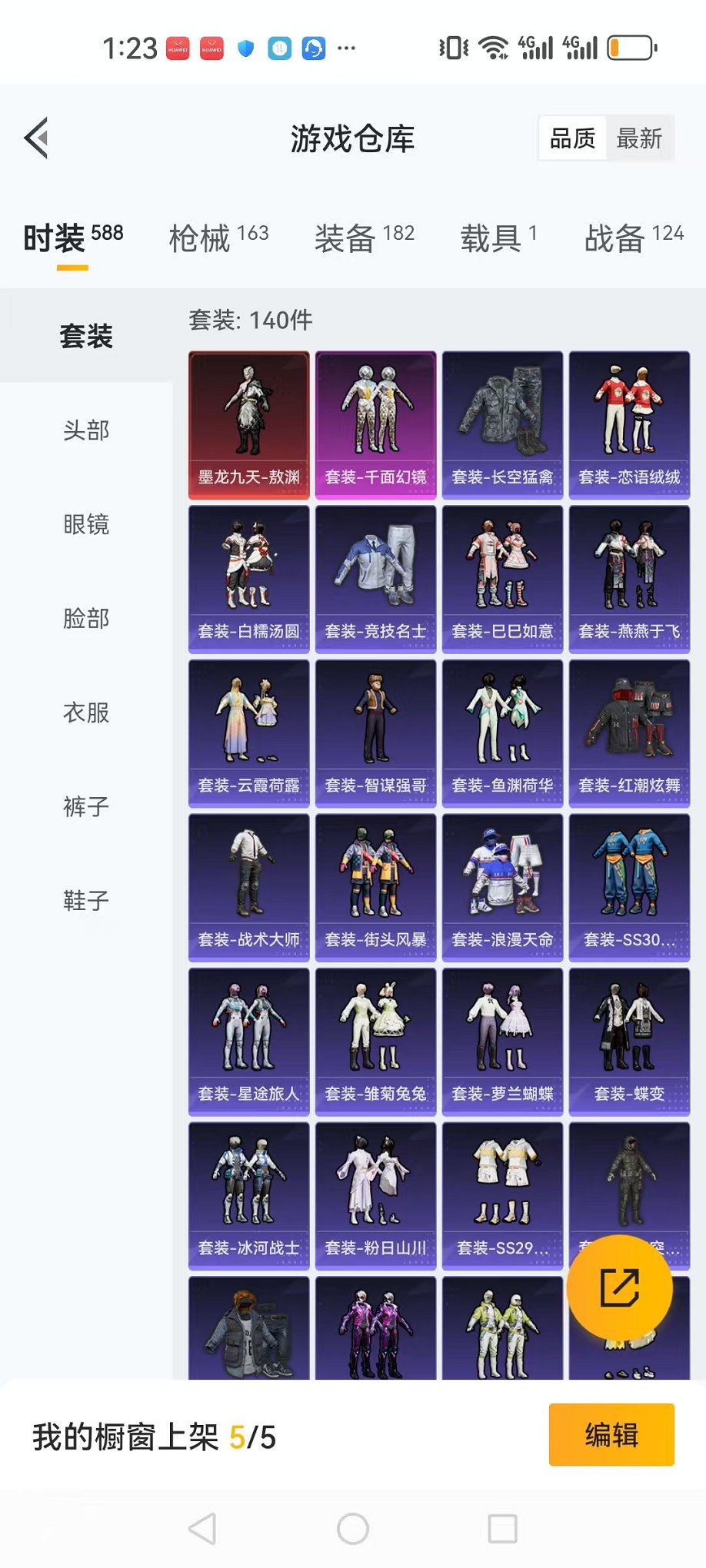 HPQM3162612和平精英账号详情图15