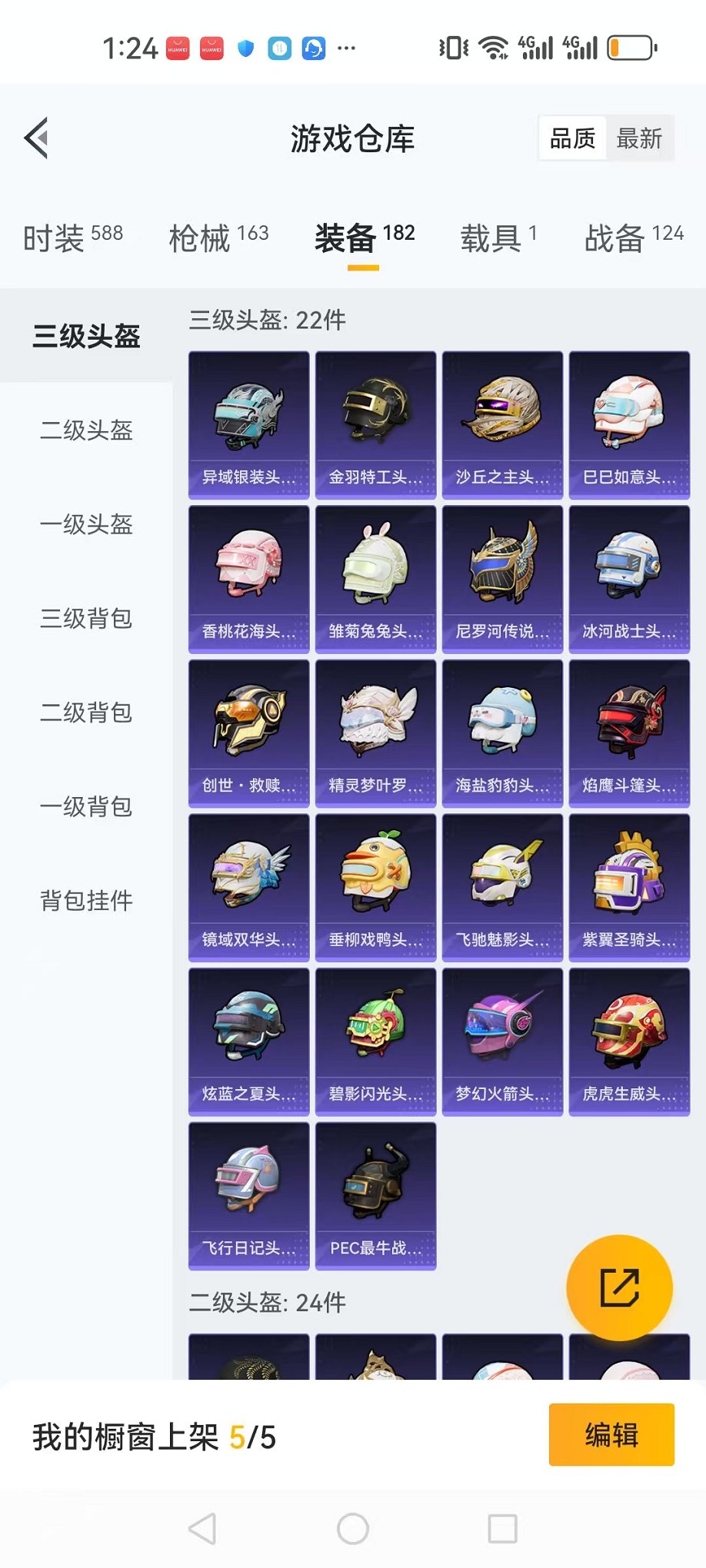 HPQM3162612和平精英账号详情图17