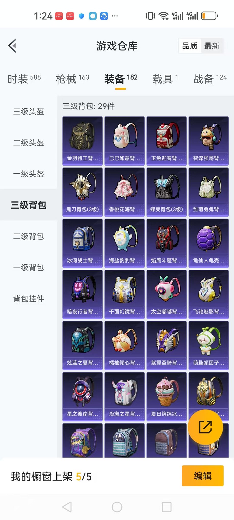 HPQM3162612和平精英账号详情图18