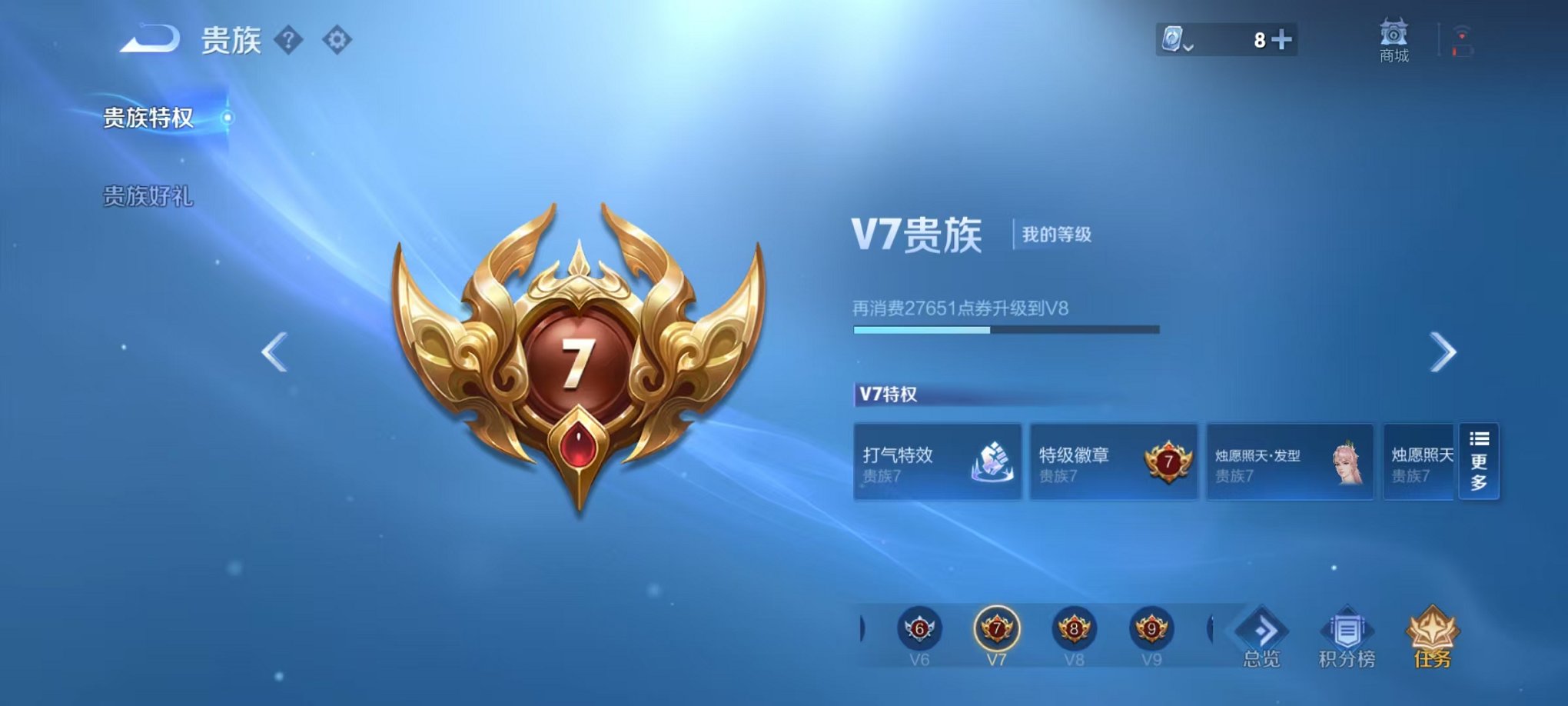 WZQM3103400王者荣耀账号详情图2