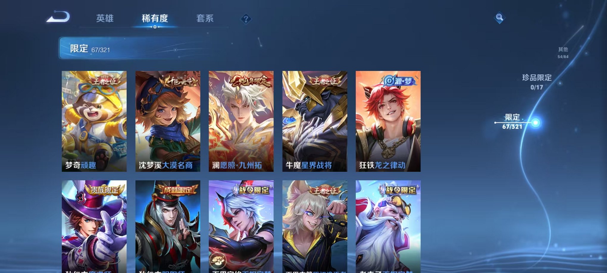 WZQM3103400王者荣耀账号详情图3