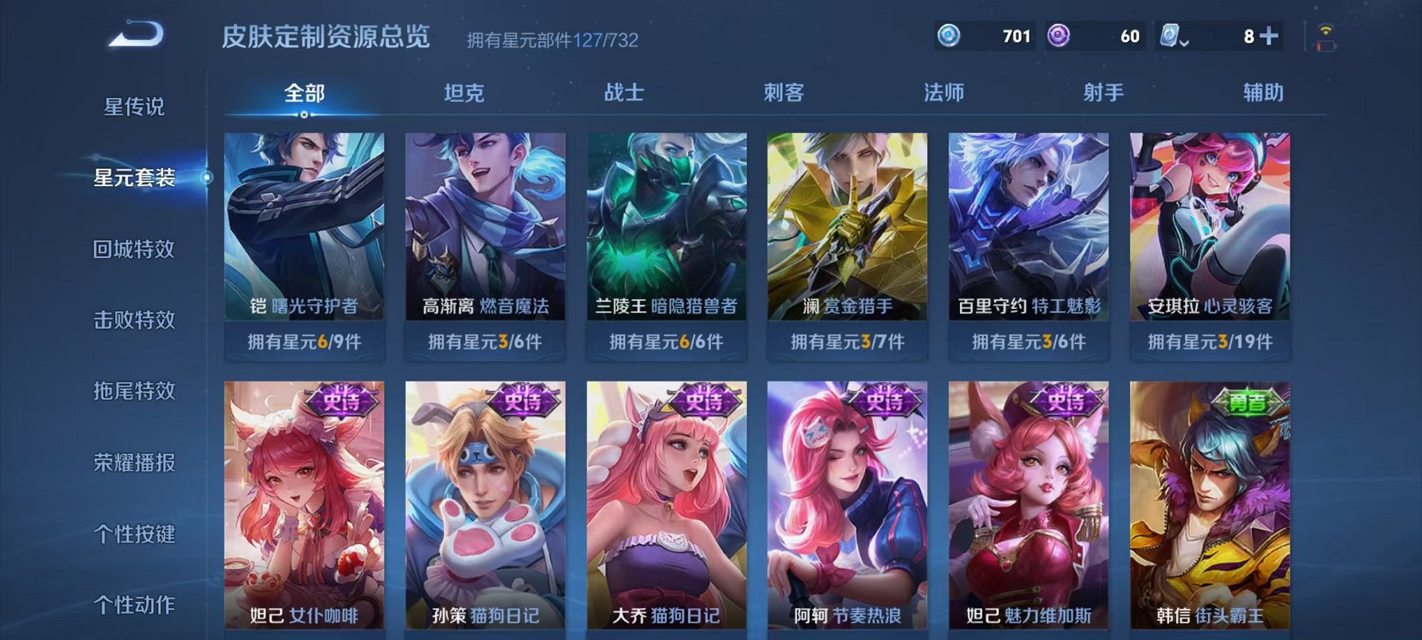 WZQM3103400王者荣耀账号详情图4