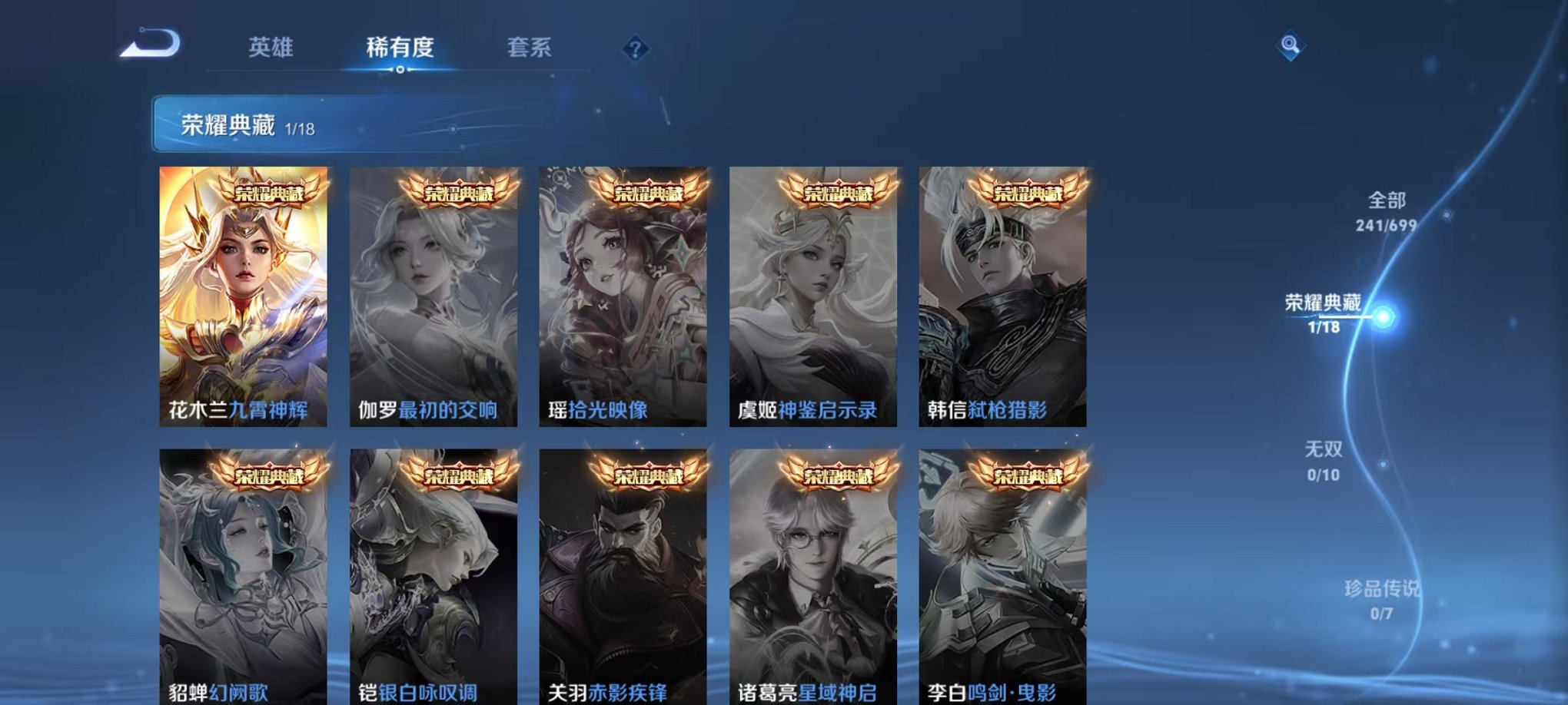 WZQM3103400王者荣耀账号详情图7