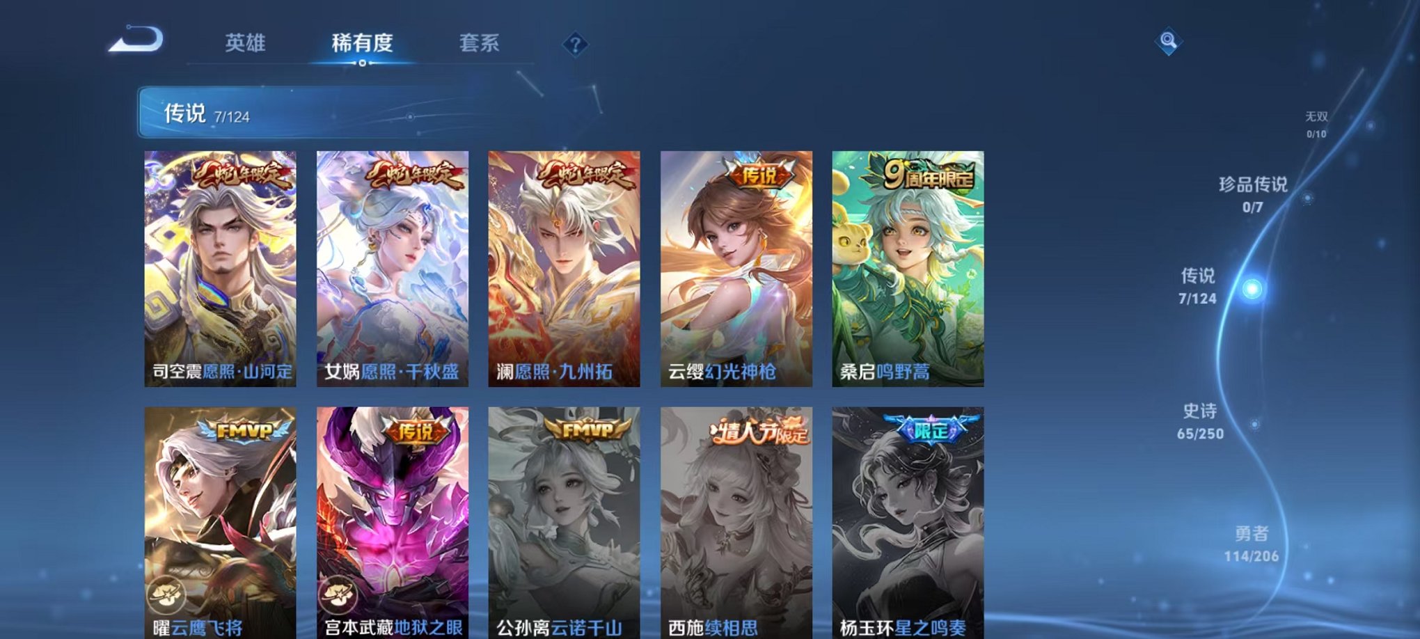 WZQM3103400王者荣耀账号详情图8