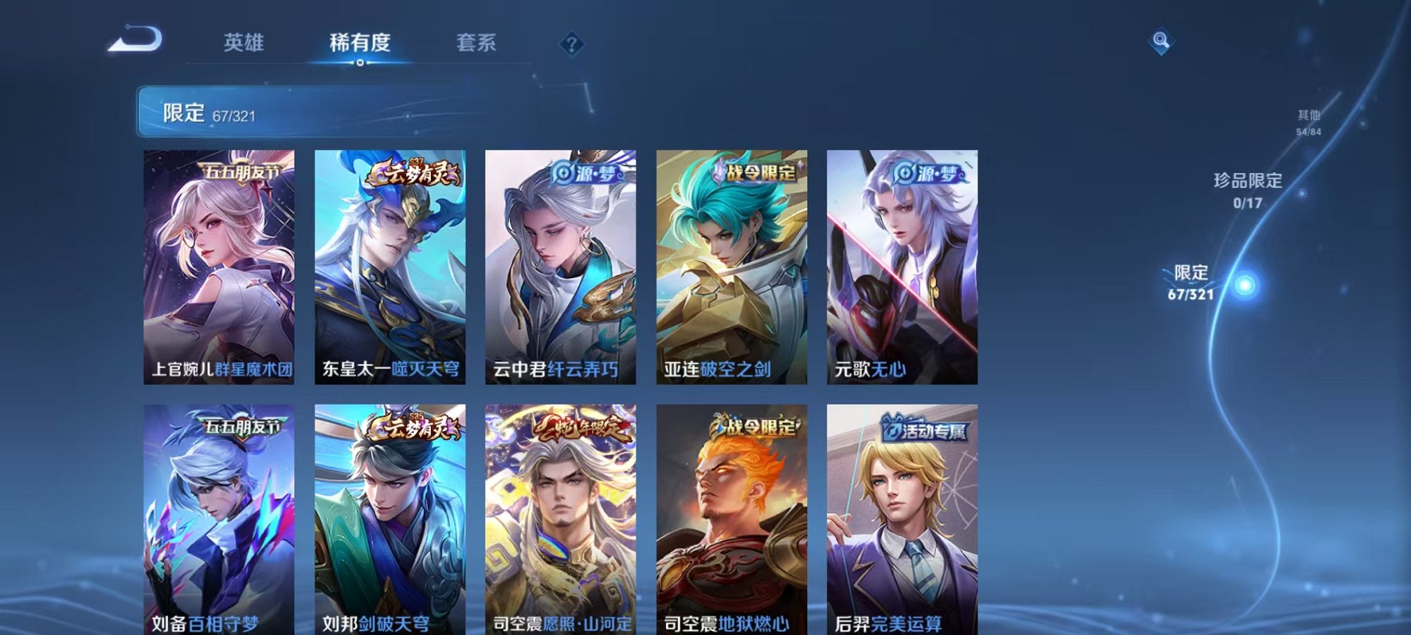 WZQM3103400王者荣耀账号详情图9