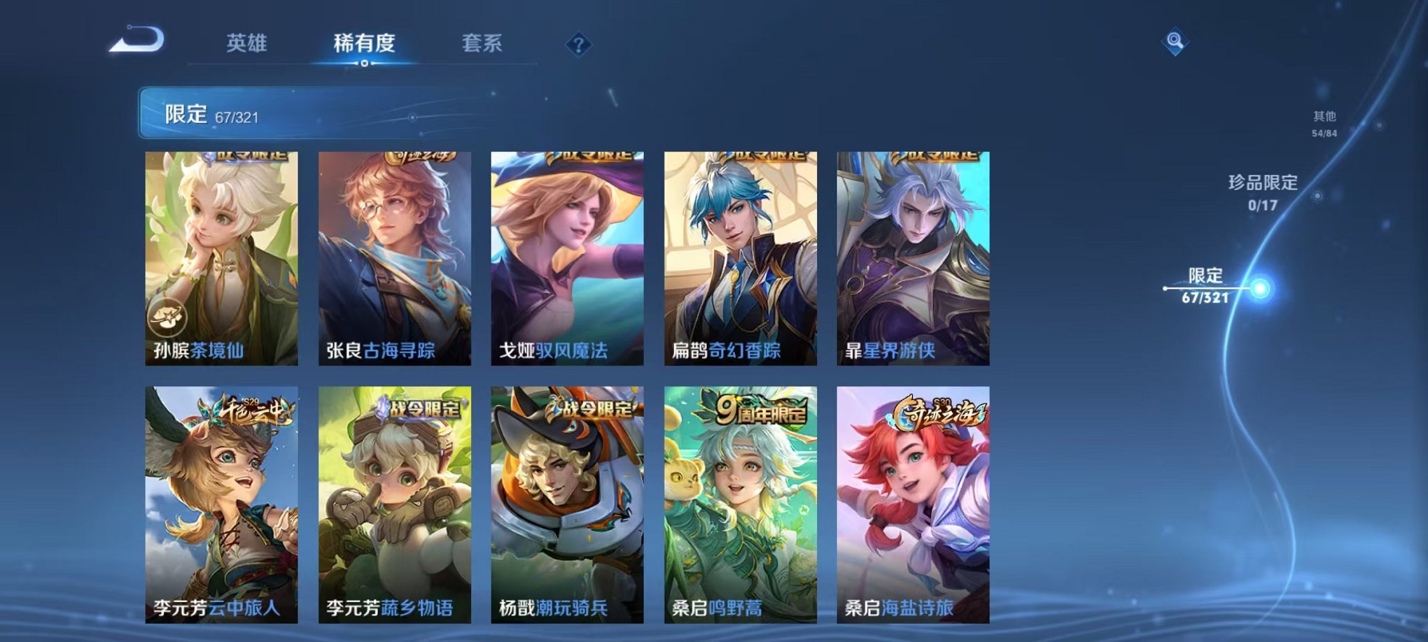 WZQM3103400王者荣耀账号详情图11