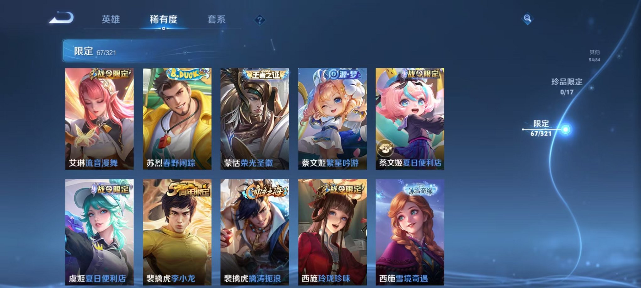 WZQM3103400王者荣耀账号详情图12