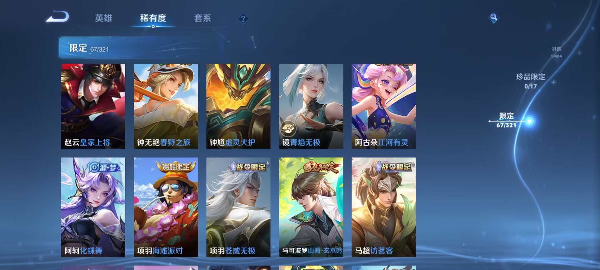 WZQM3103400王者荣耀账号详情图13