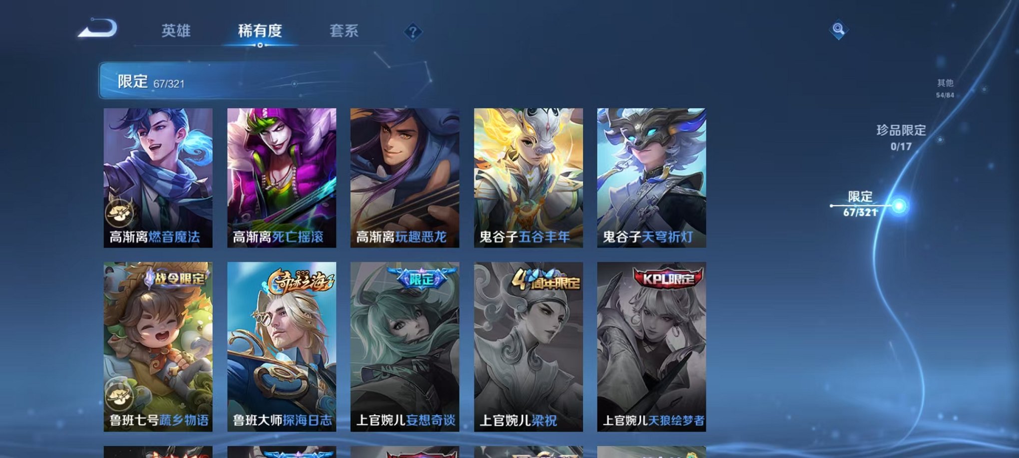 WZQM3103400王者荣耀账号详情图14