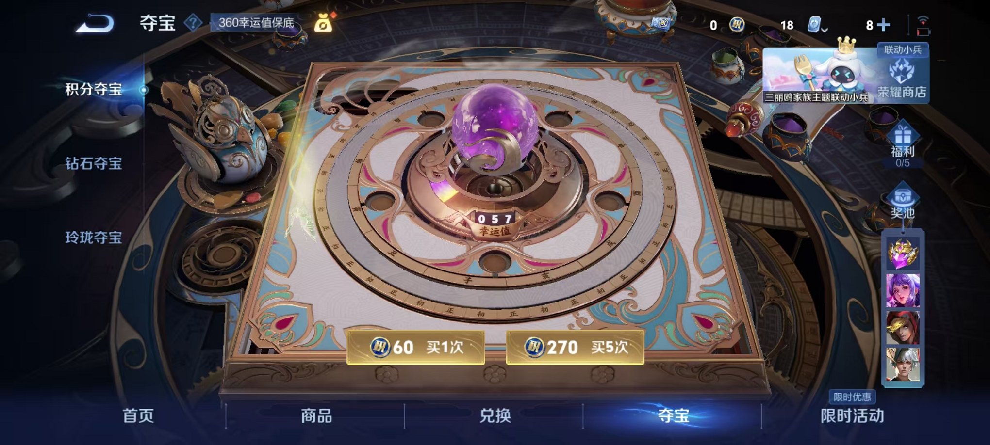 WZQM3103400王者荣耀账号详情图15