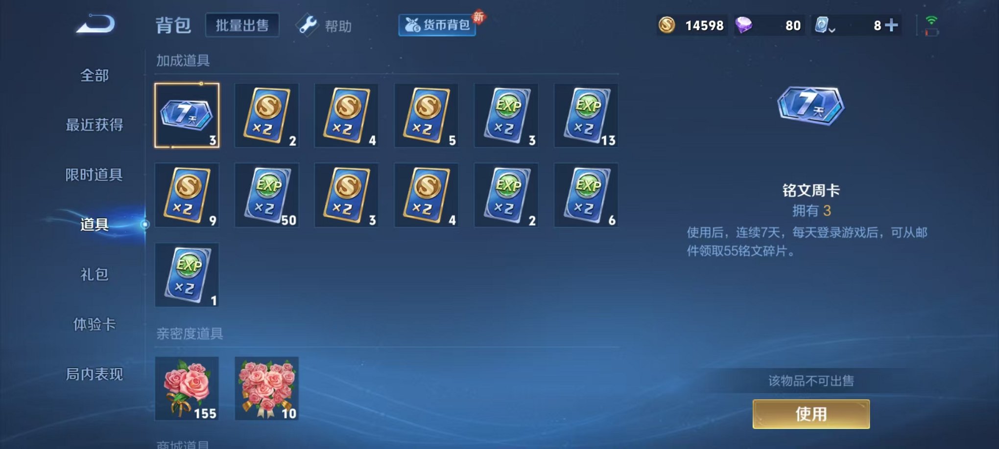 WZQM3103400王者荣耀账号详情图16