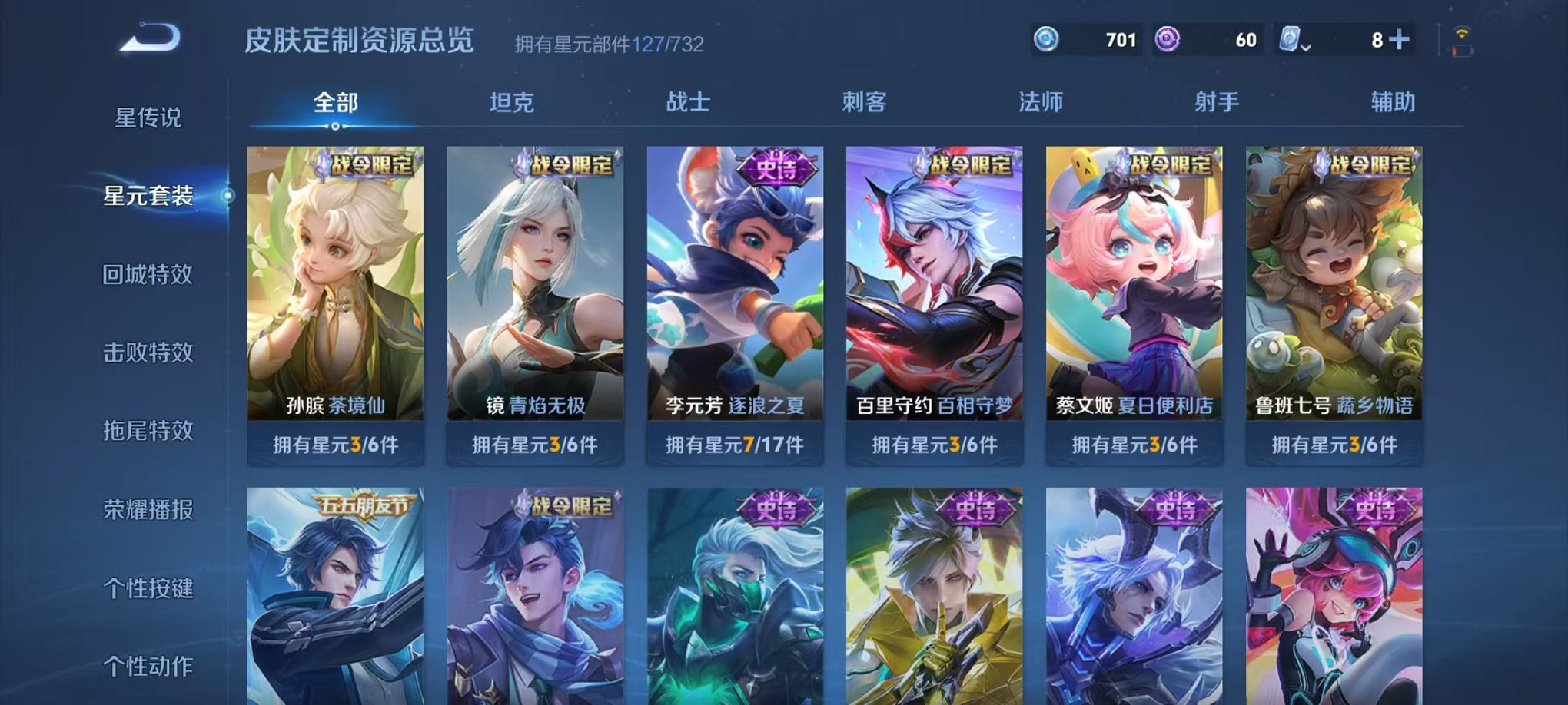 WZQM3103400王者荣耀账号详情图18