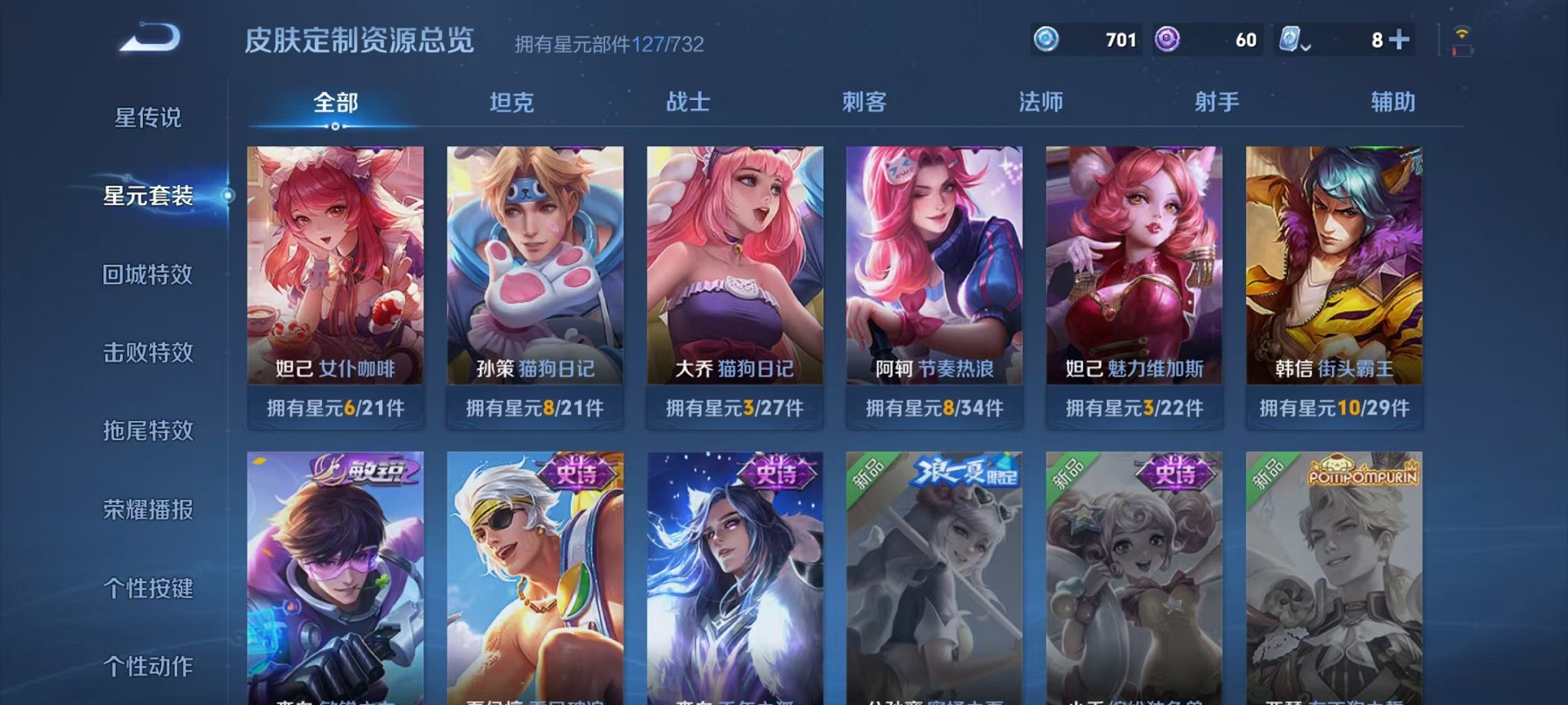 WZQM3103400王者荣耀账号详情图19
