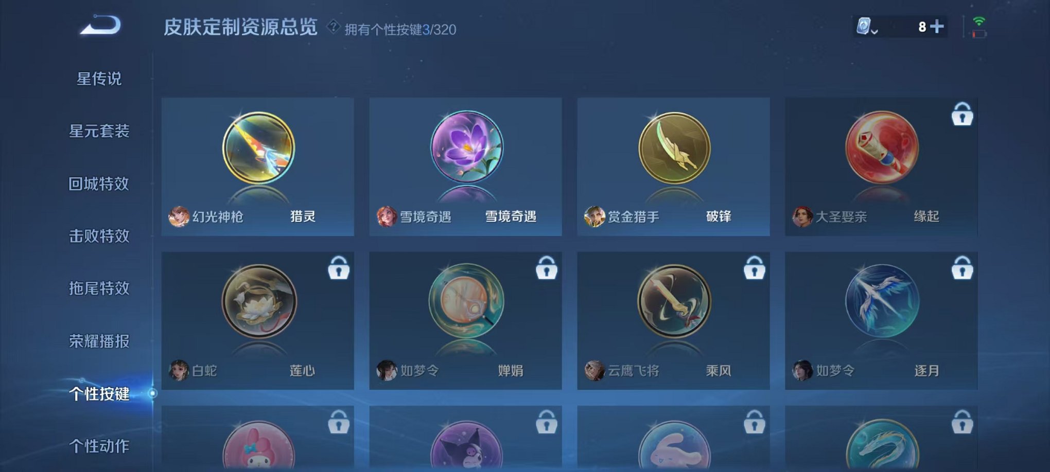 WZQM3103400王者荣耀账号详情图20