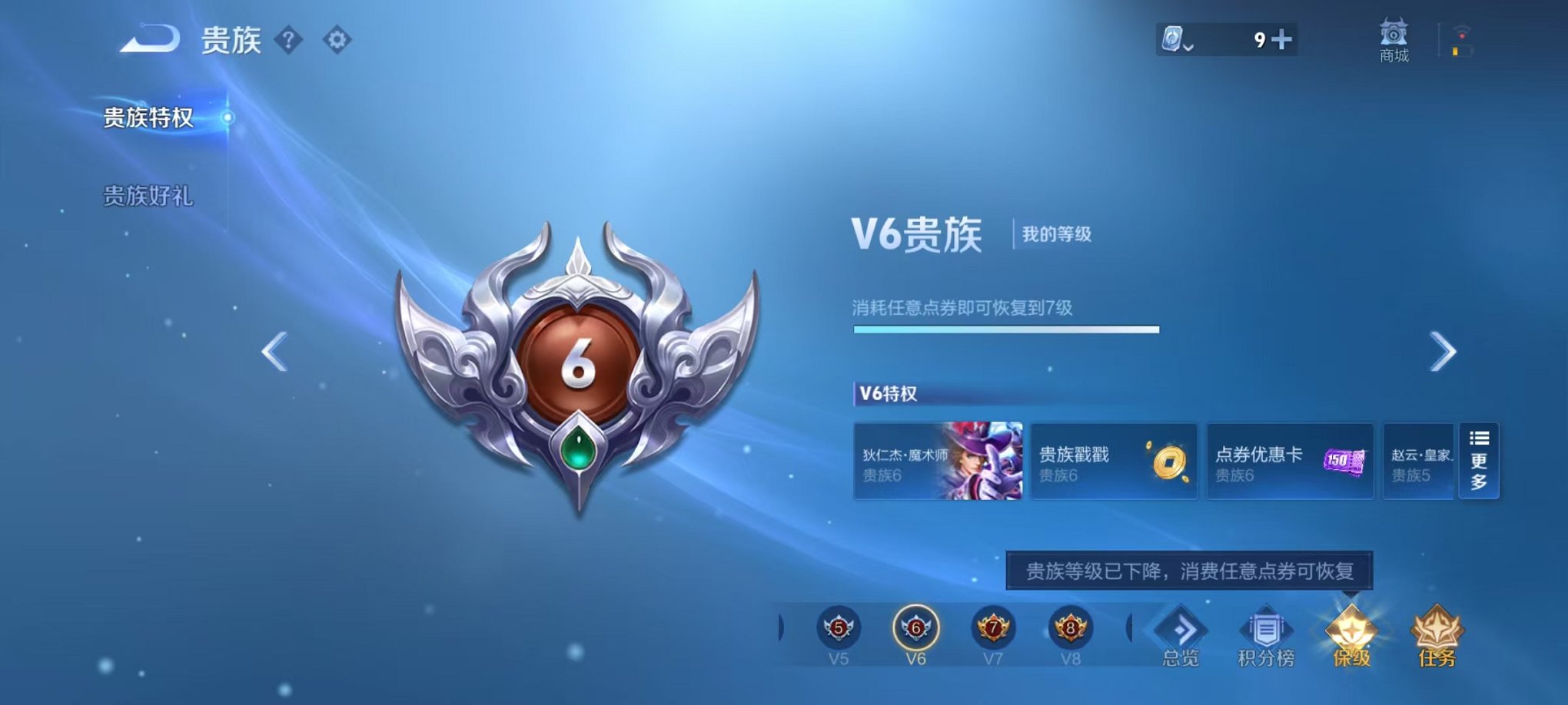 WZQM3103399王者荣耀账号详情图2