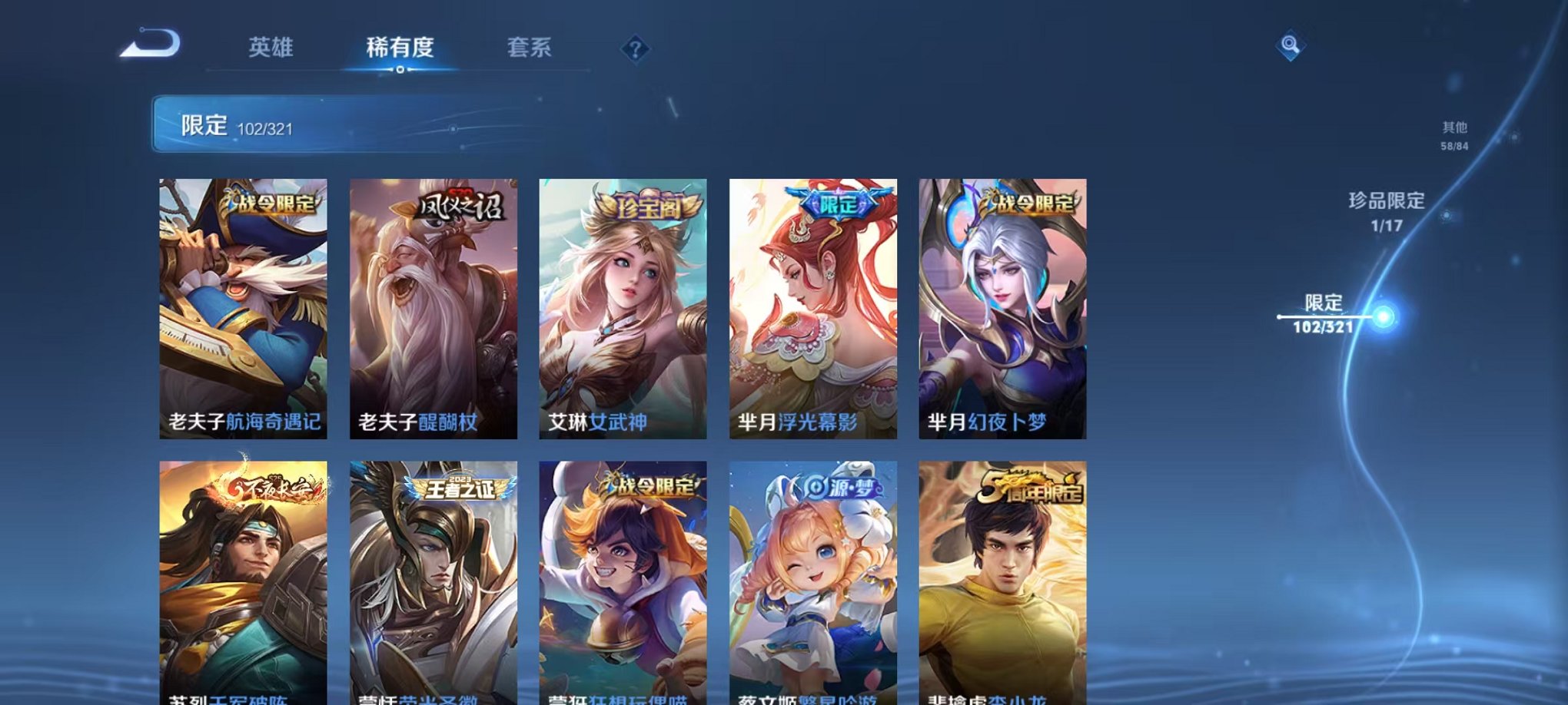 WZQM3103399王者荣耀账号详情图4