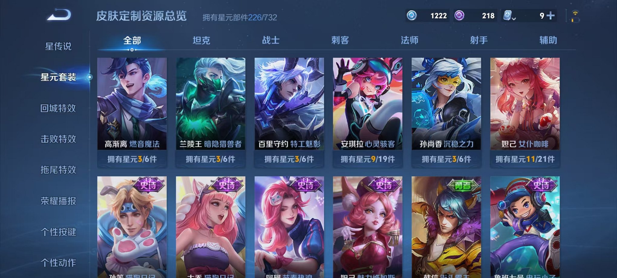 WZQM3103399王者荣耀账号详情图5