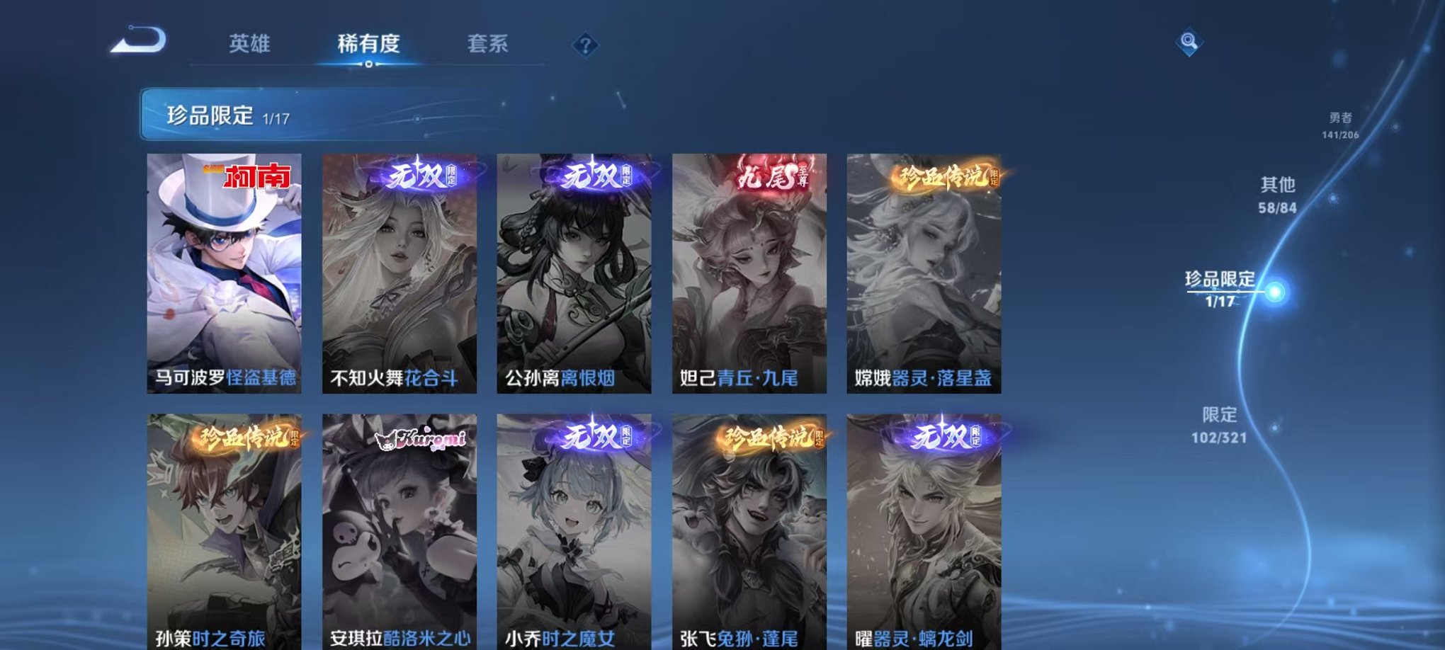 WZQM3103399王者荣耀账号详情图10