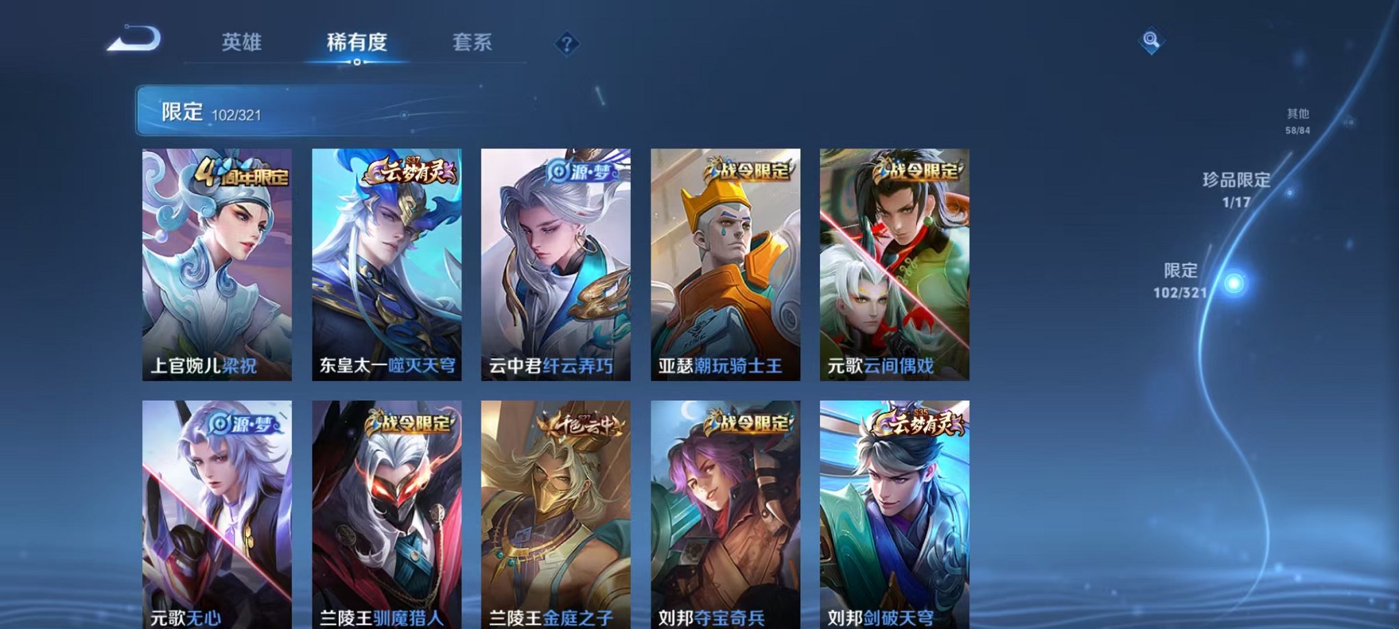 WZQM3103399王者荣耀账号详情图11