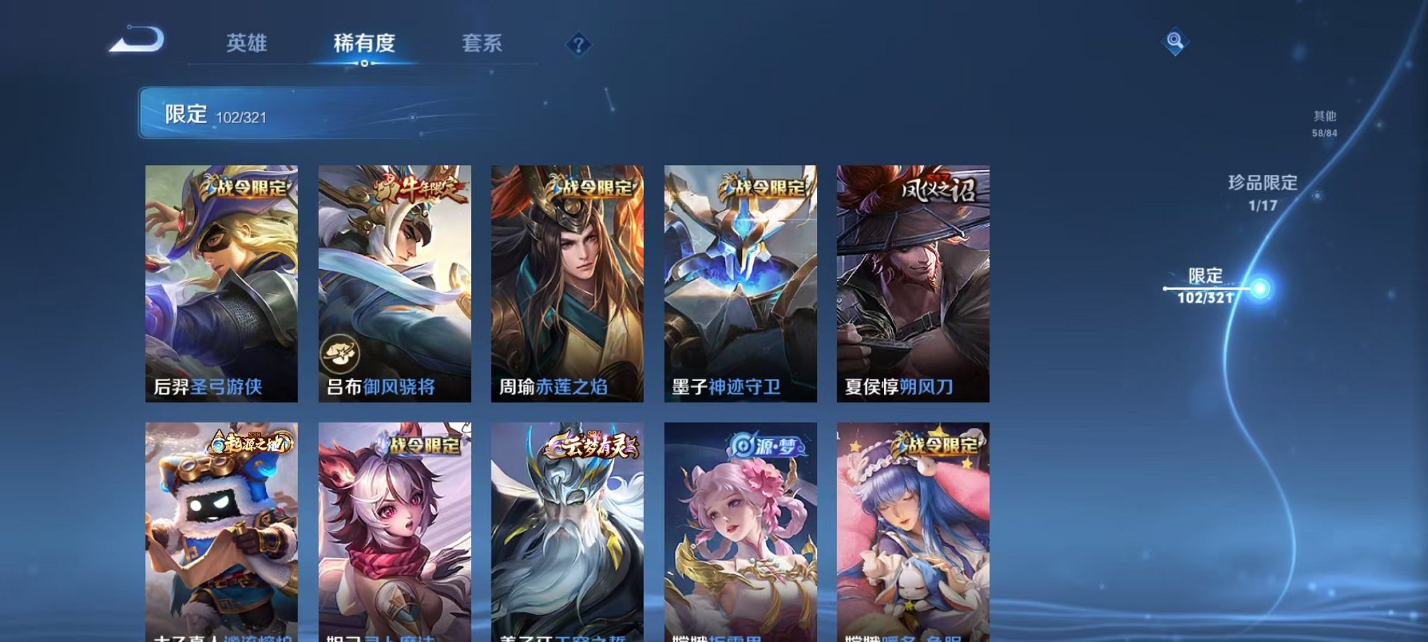 WZQM3103399王者荣耀账号详情图12