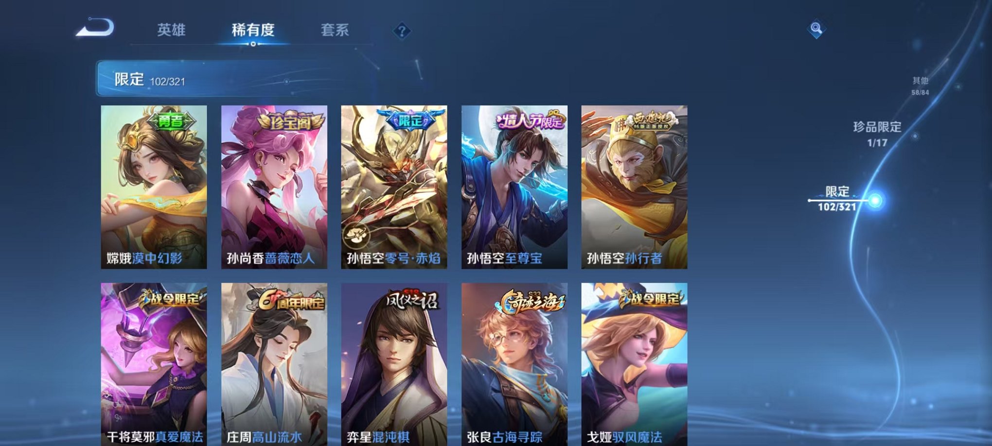 WZQM3103399王者荣耀账号详情图13