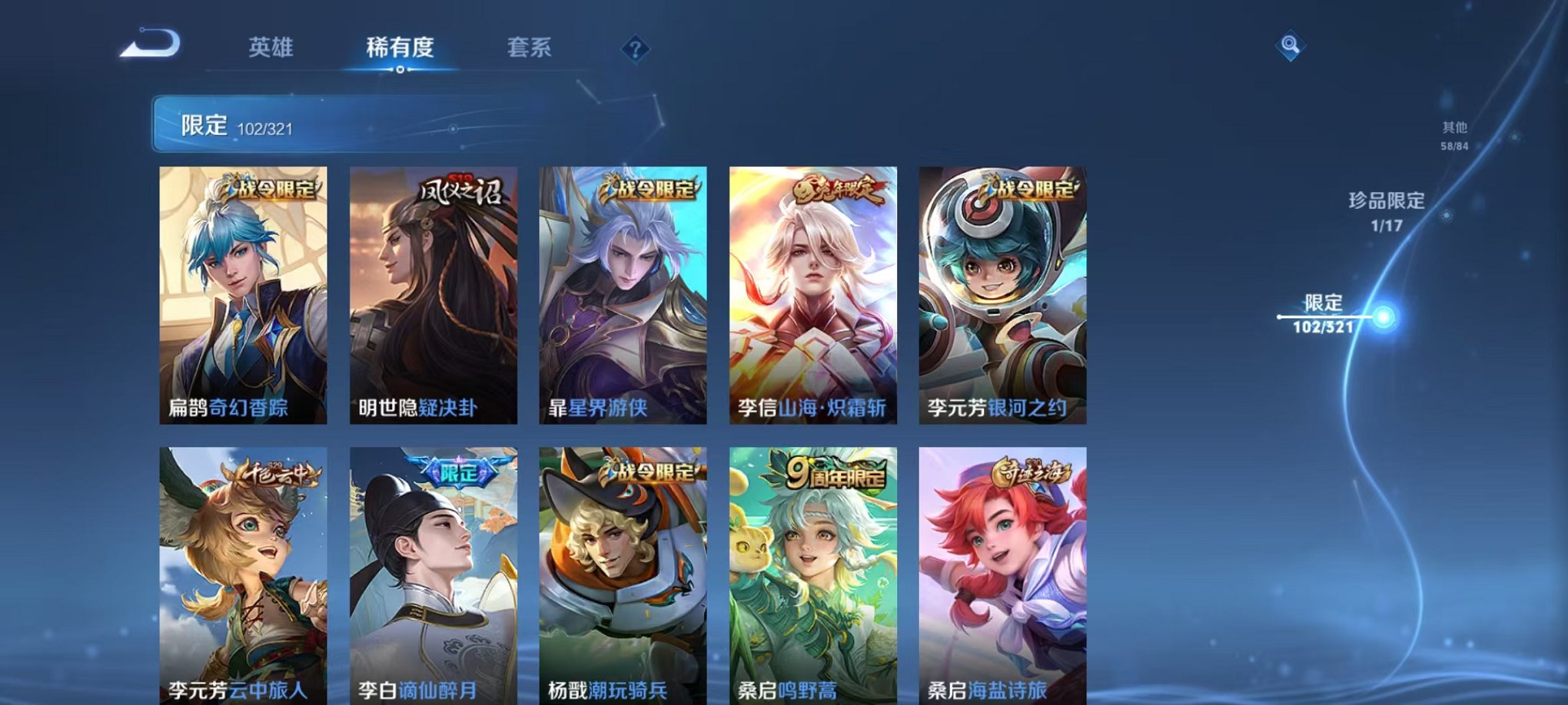 WZQM3103399王者荣耀账号详情图14
