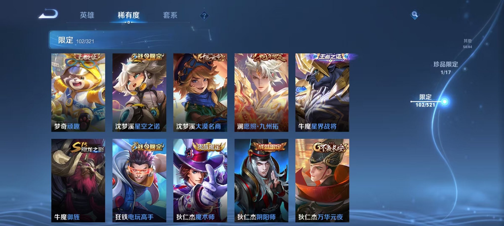 WZQM3103399王者荣耀账号详情图15