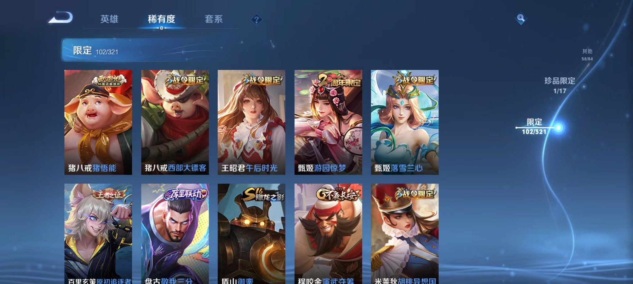WZQM3103399王者荣耀账号详情图16
