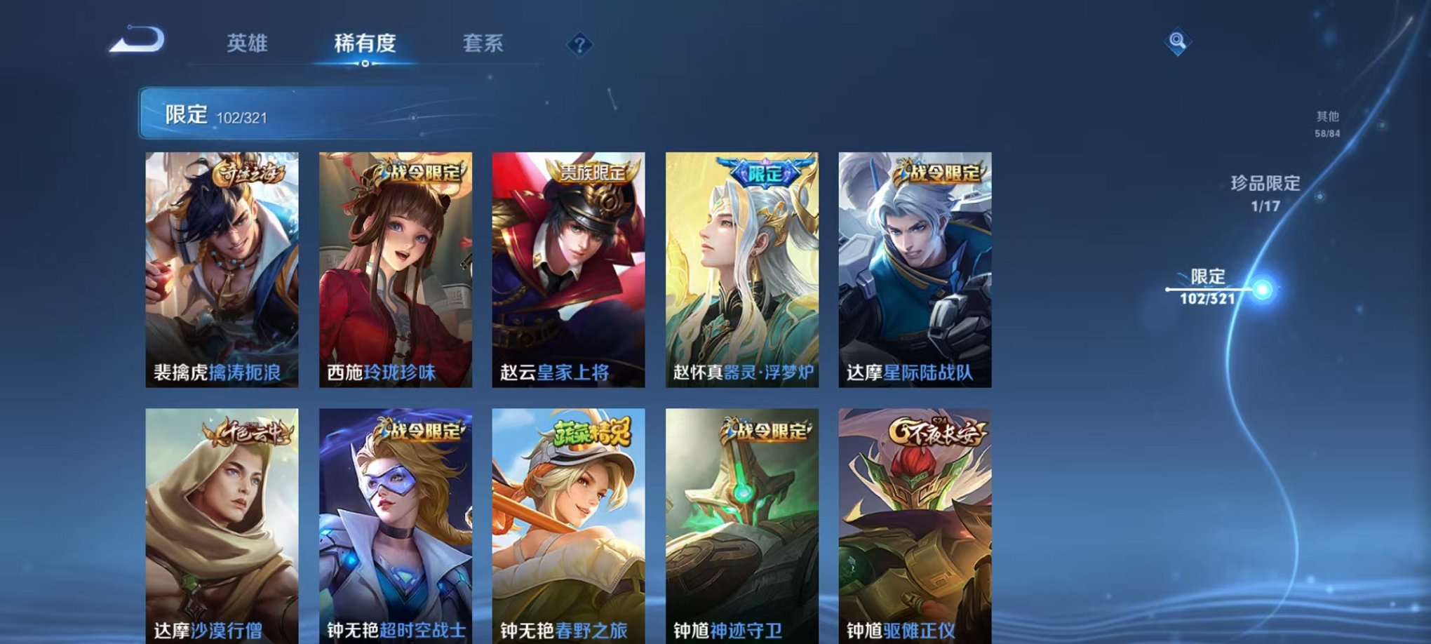 WZQM3103399王者荣耀账号详情图17