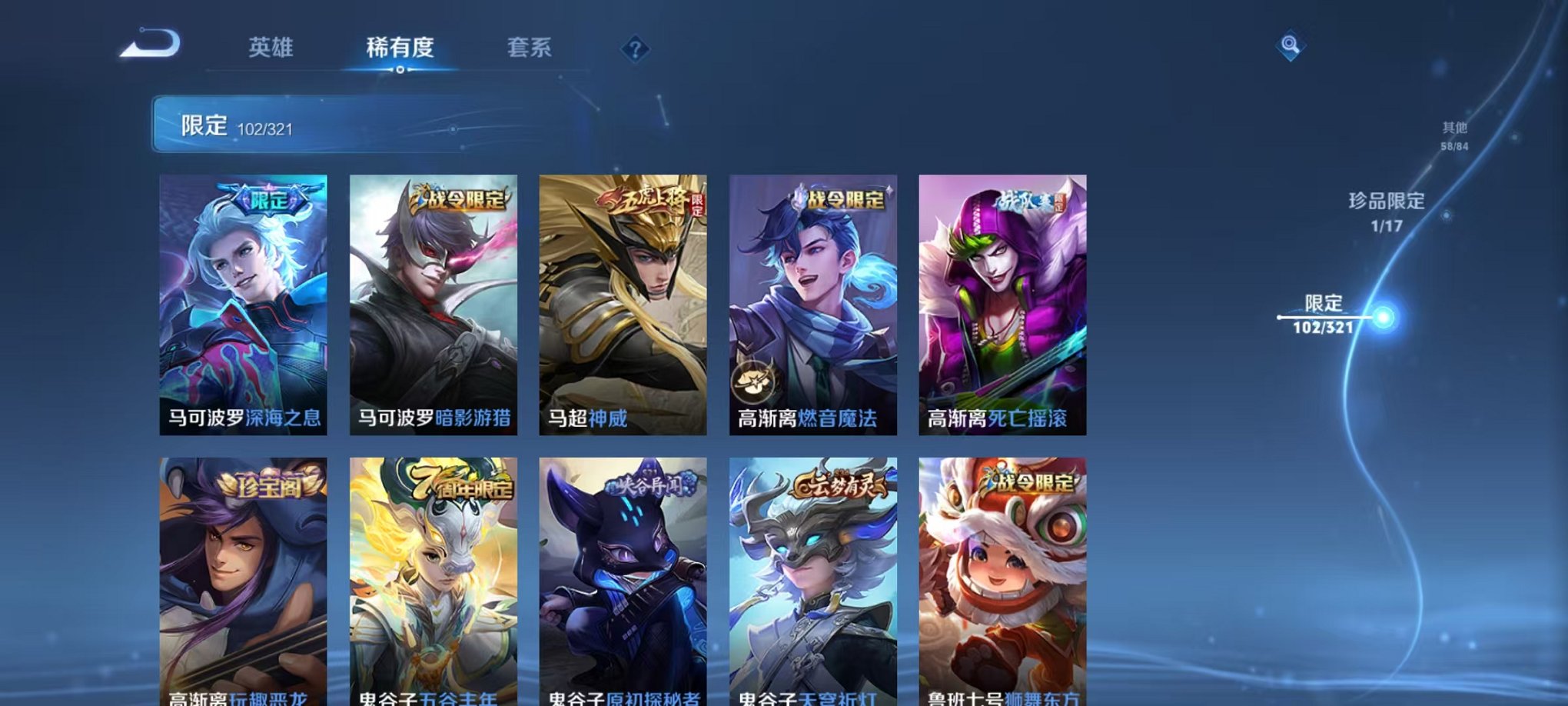 WZQM3103399王者荣耀账号详情图19