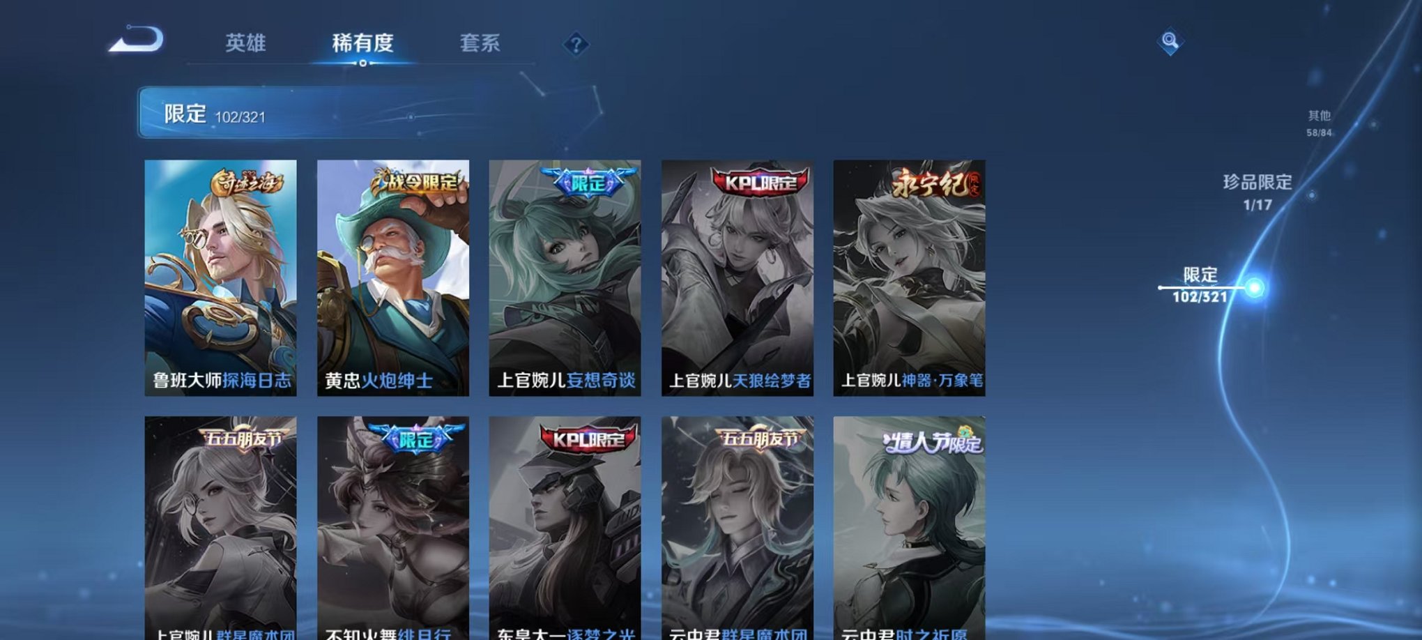WZQM3103399王者荣耀账号详情图20
