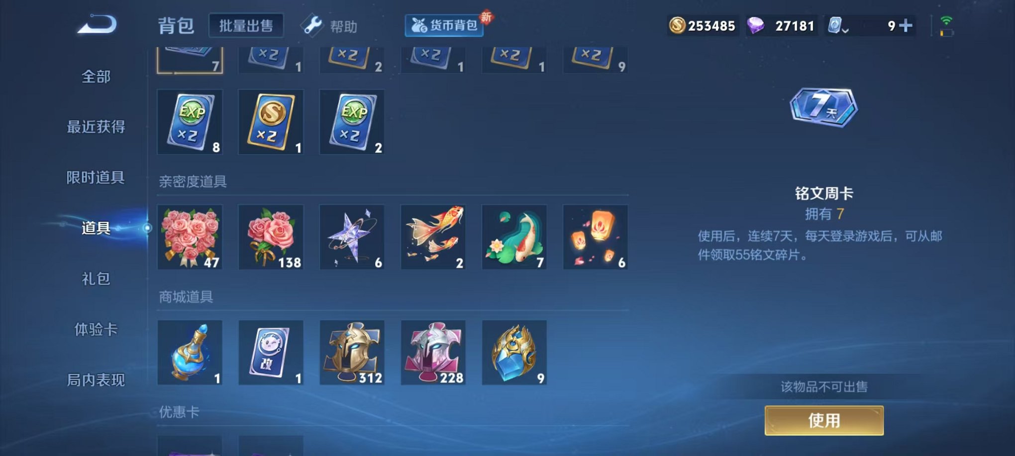 WZQM3103399王者荣耀账号详情图22