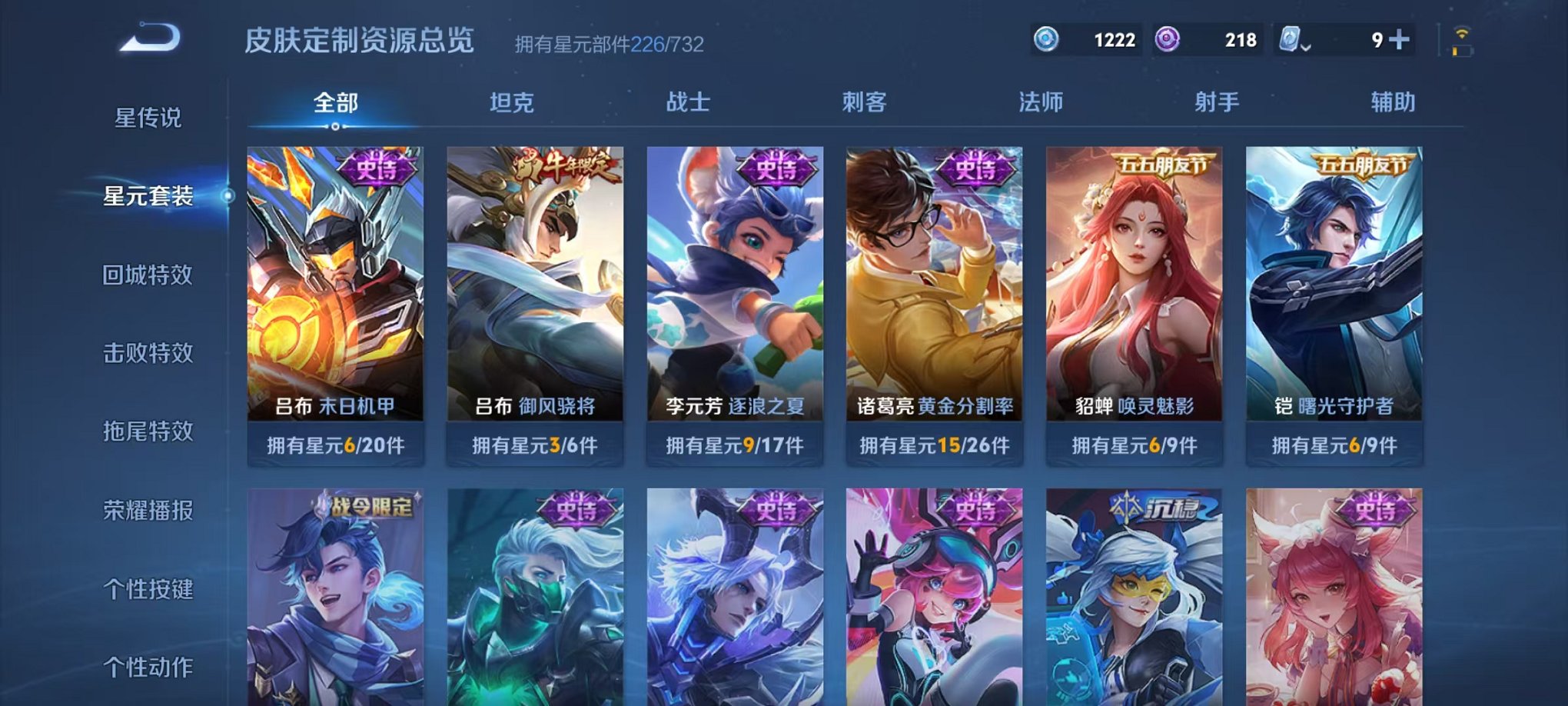 WZQM3103399王者荣耀账号详情图23