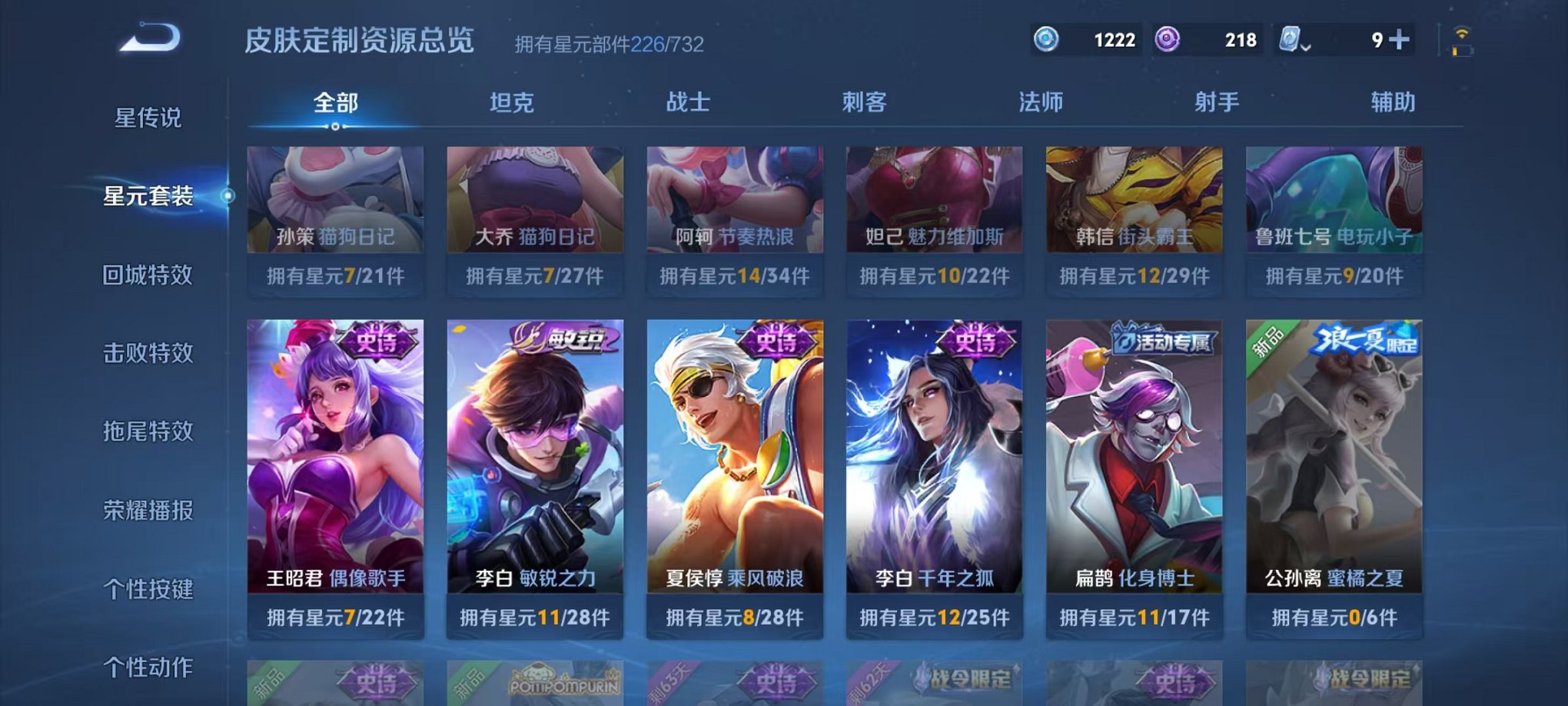 WZQM3103399王者荣耀账号详情图24