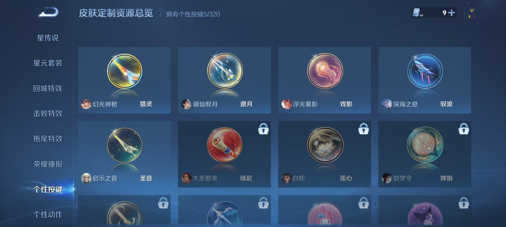 WZQM3103399王者荣耀账号详情图25