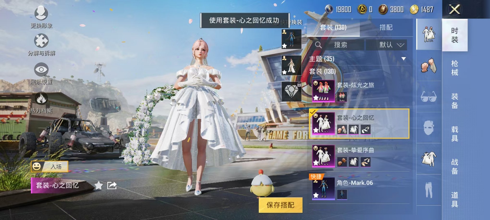 HPQM3162631和平精英账号详情图3