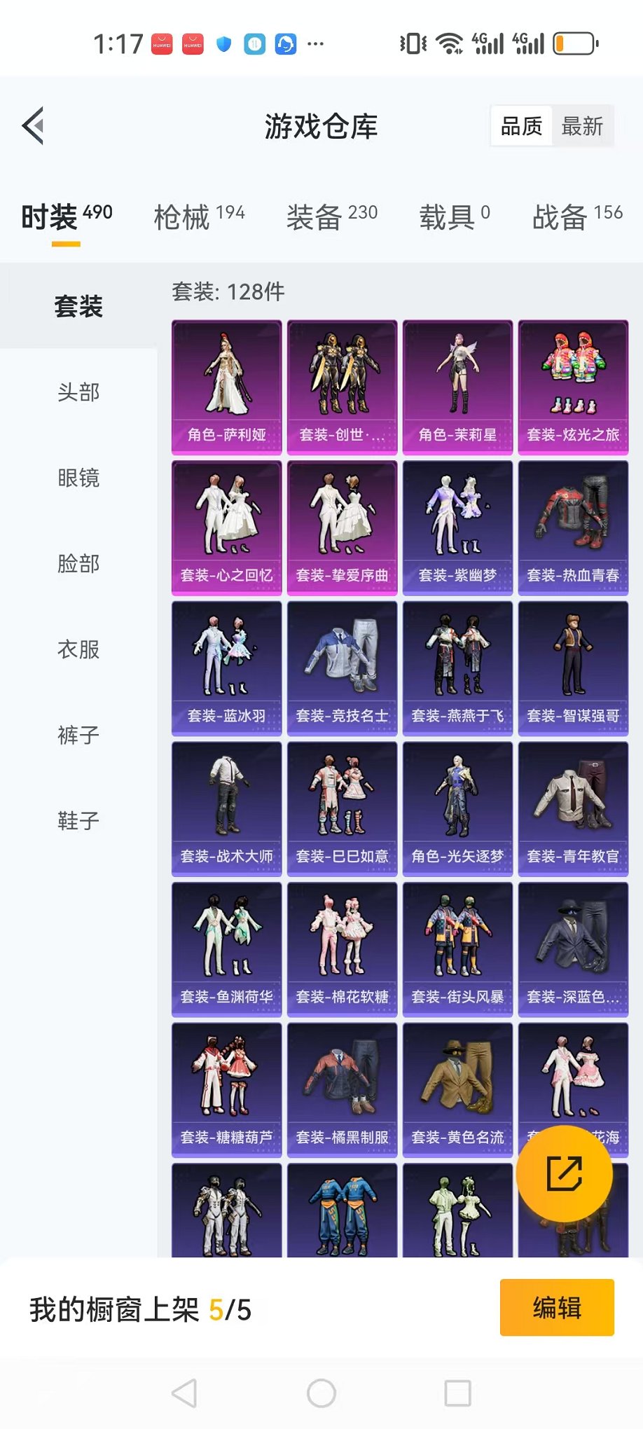 HPQM3162631和平精英账号详情图5