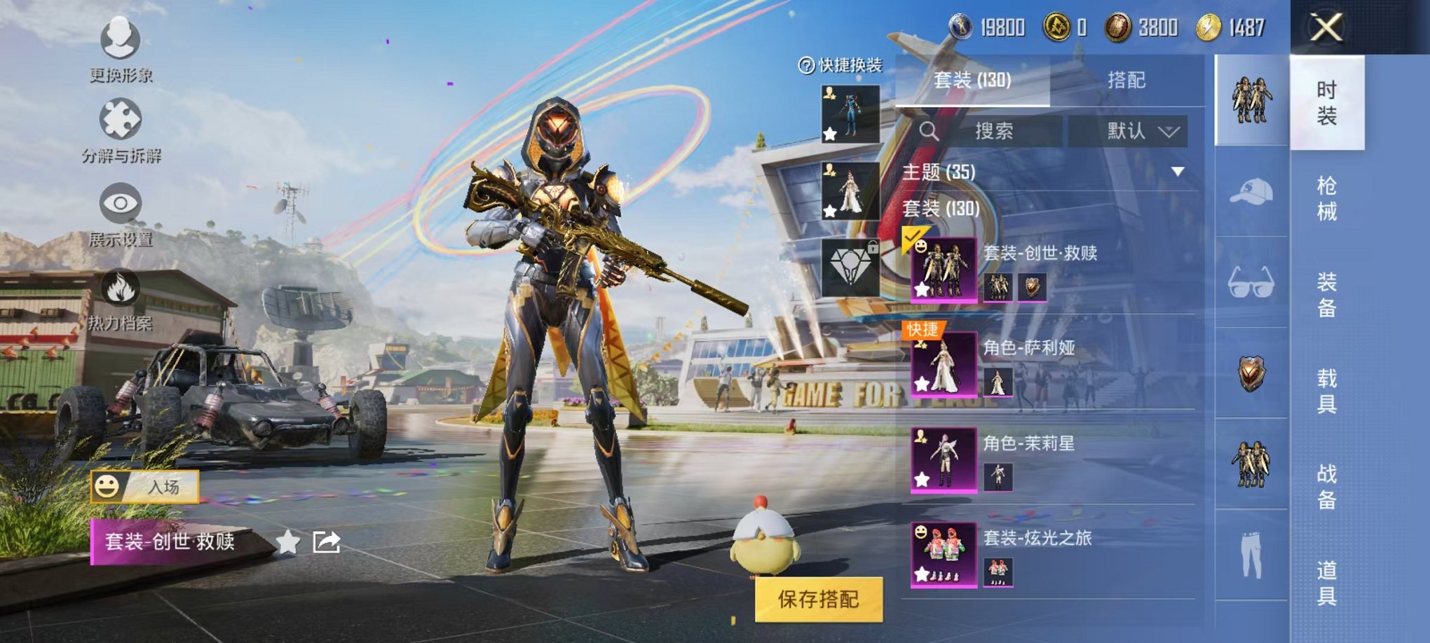 HPQM3162631和平精英账号详情图6