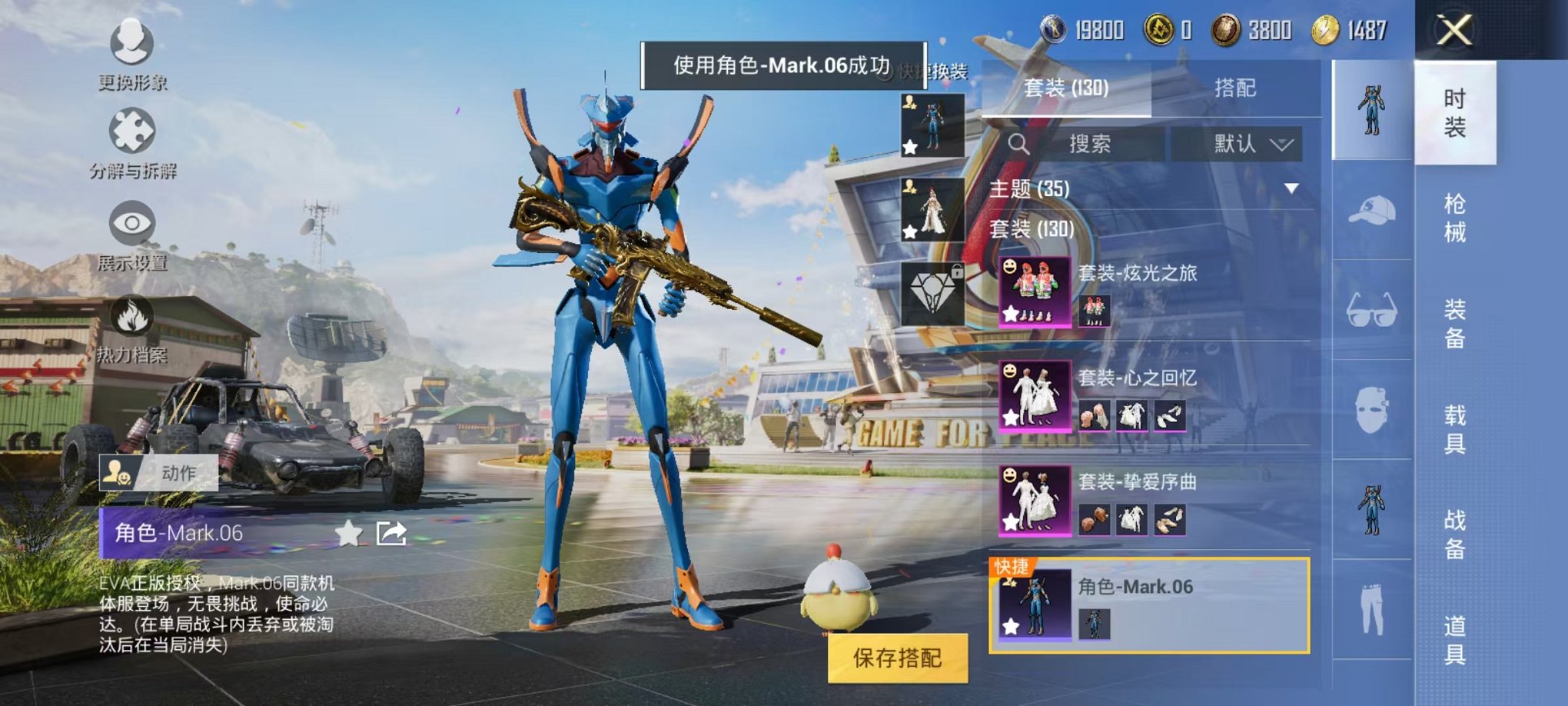 HPQM3162631和平精英账号详情图7
