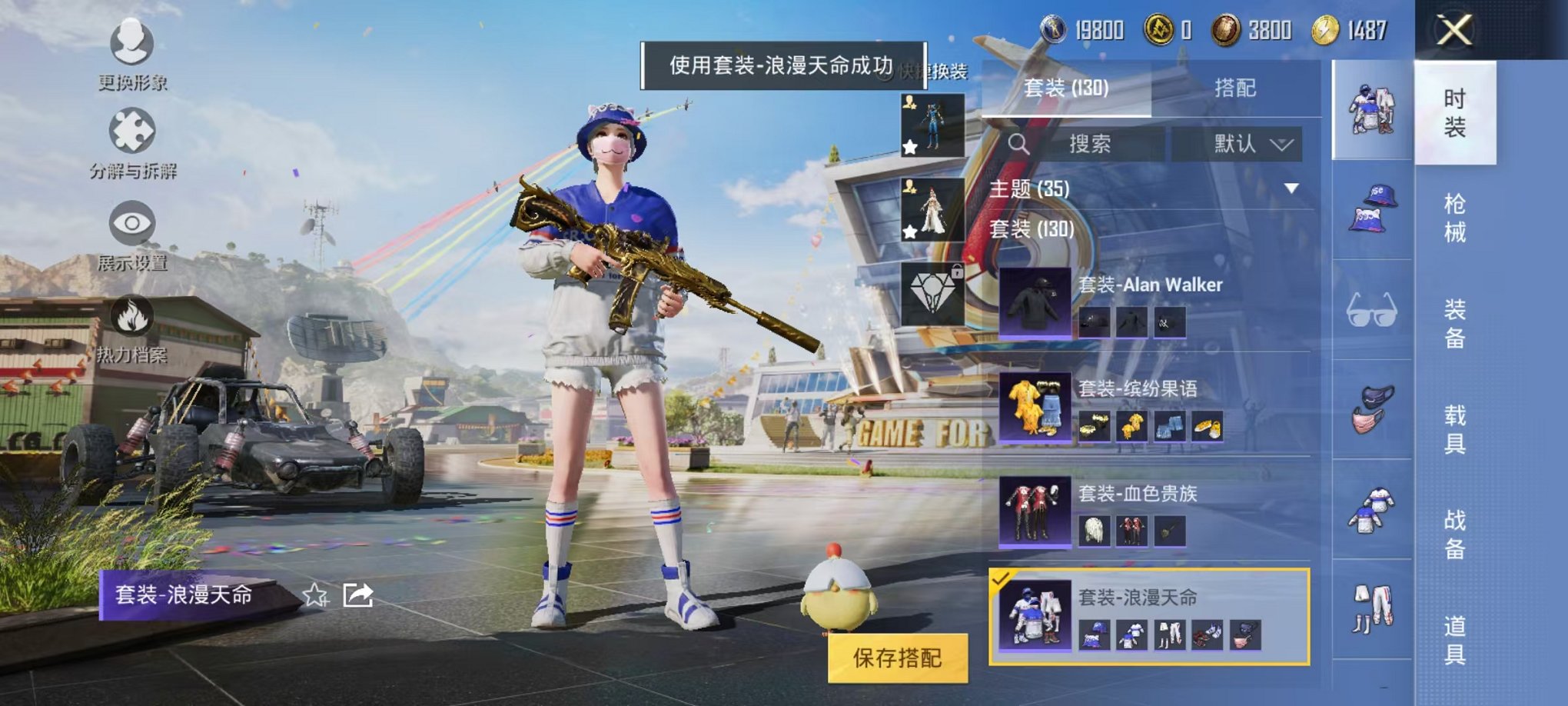 HPQM3162631和平精英账号详情图9