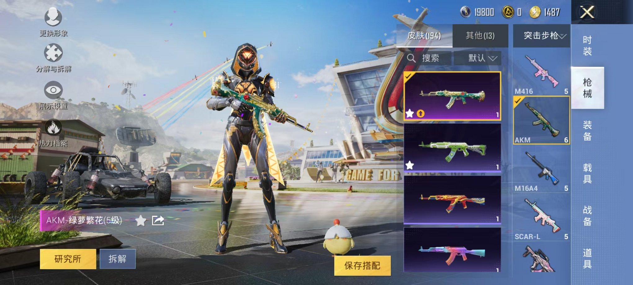 HPQM3162631和平精英账号详情图12