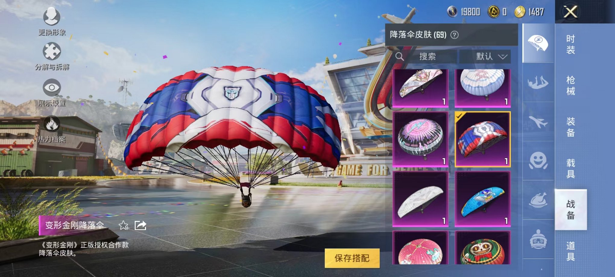 HPQM3162631和平精英账号详情图15