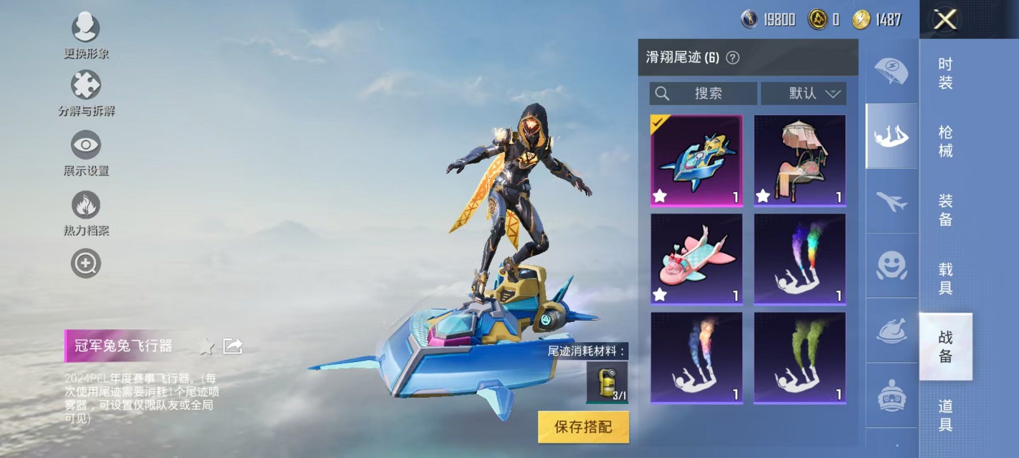 HPQM3162631和平精英账号详情图16