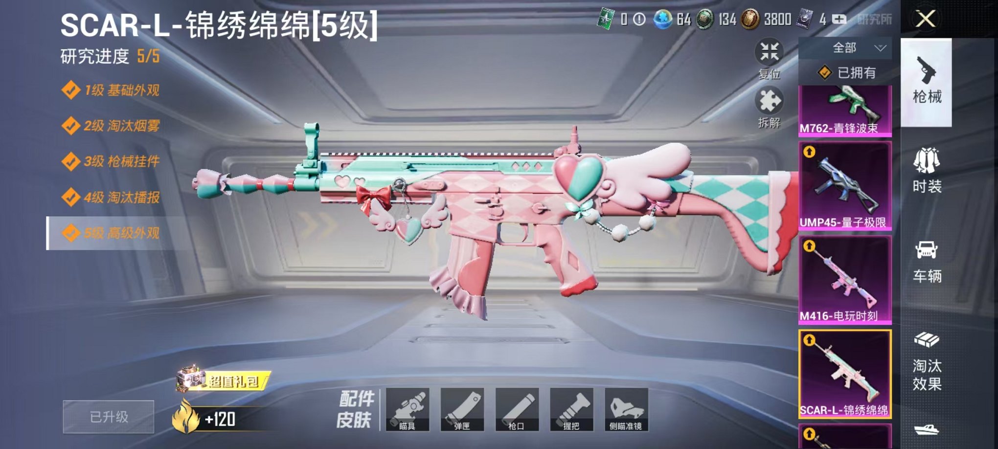 HPQM3162631和平精英账号详情图20