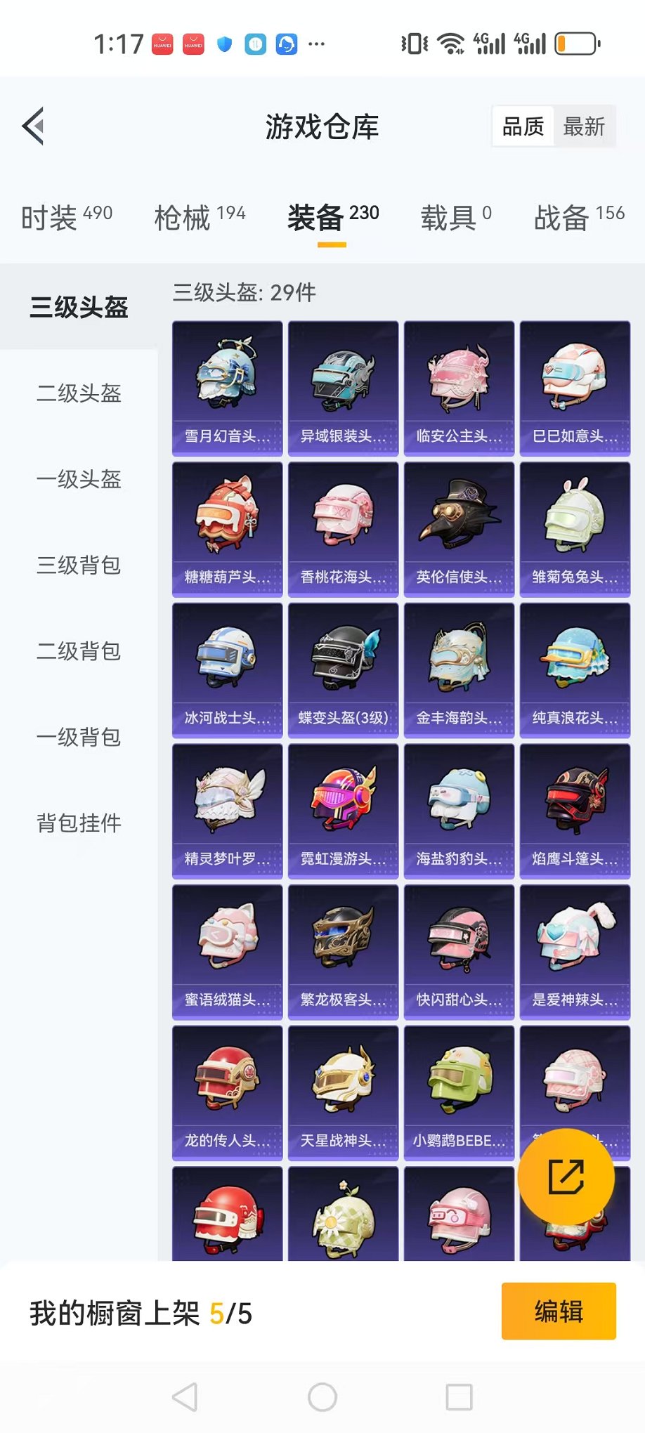 HPQM3162631和平精英账号详情图26