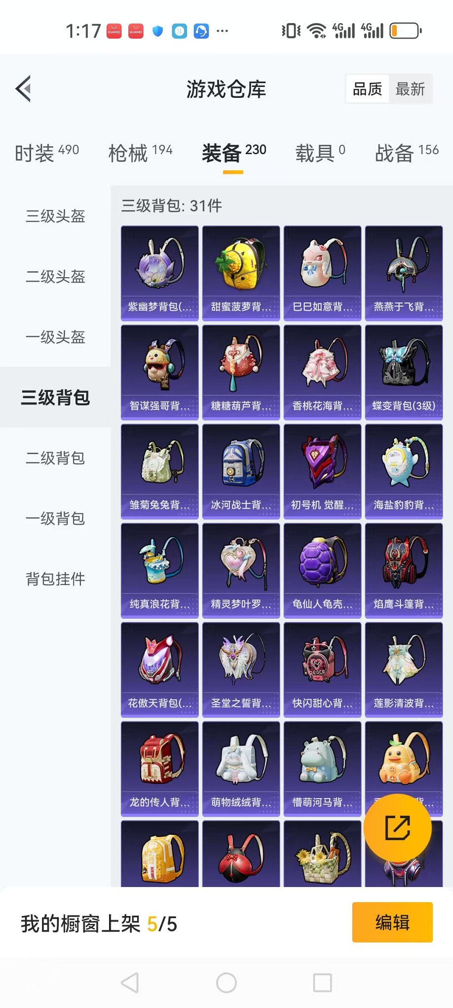 HPQM3162631和平精英账号详情图27