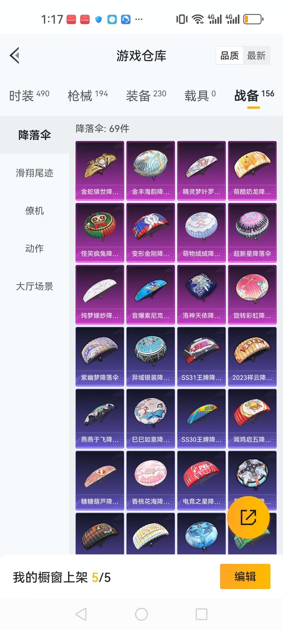 HPQM3162631和平精英账号详情图28