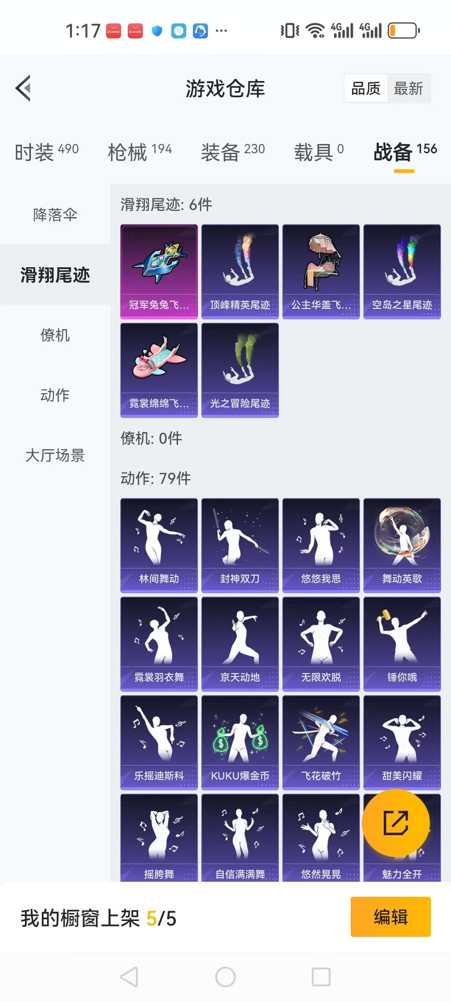 HPQM3162631和平精英账号详情图29