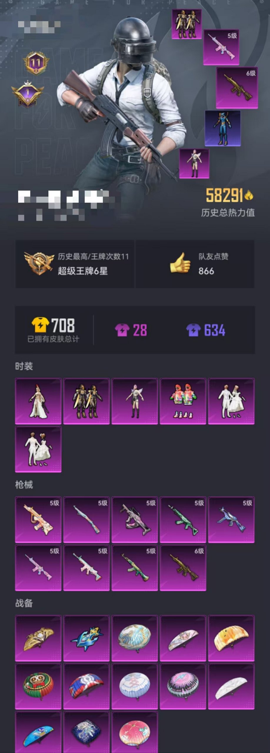 HPQM3162631和平精英账号详情图30